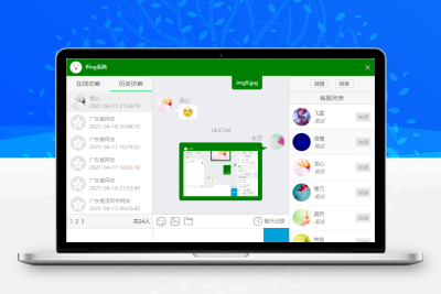 客服系统 php-vue客服在线聊天系统 v1.0