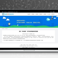 更新智睿 学校网站管理系统 v10.4.6