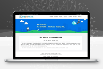 更新智睿 学校网站管理系统 v10.4.6