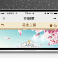 清明墓园祭祀祈福完整源码包V1.3.2