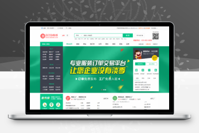 B2B在线交易平台整站源码 DESTOON7.0 带手机版