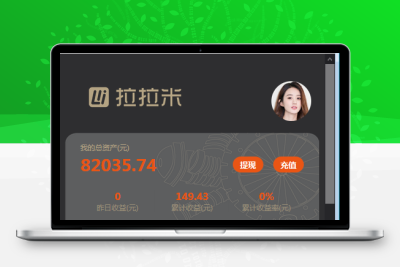 拉拉米二开ui_抢单发单系统源码 带视频介绍+放量功能