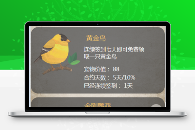 2020区块宠物黄金鸟定制版 区块养殖养成游戏源码运营级