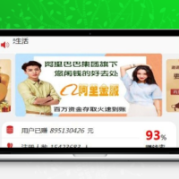 阿里金融蚂蚁金服系统源码 带开奖+机器人