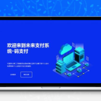 开源版PHP未来码支付V1.3网站源码