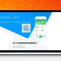 零象废品回收 小程序全开源V2.7.1