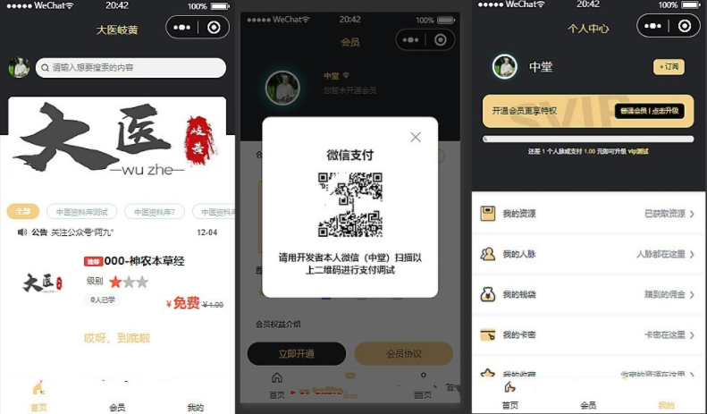 小程序 最新本梦想贩卖机v1.0.62源码插图