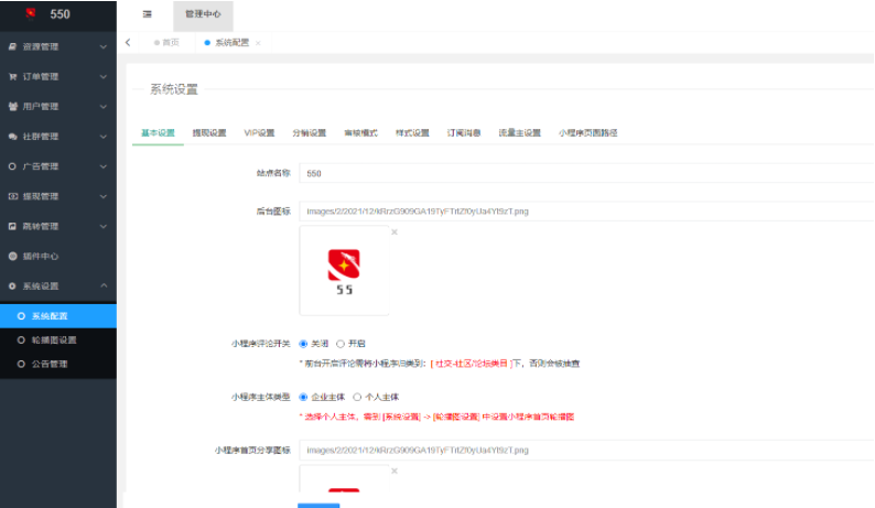 小程序 最新本梦想贩卖机v1.0.62源码插图1