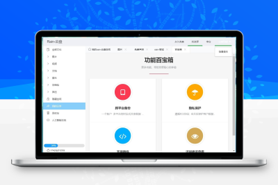 Rain-Cloud云盘源码 java后端服务器+前端electron 前后端分离式