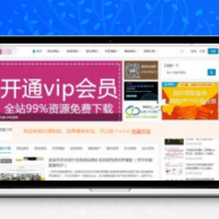 WordPress主题 仿源码屋资源下载站打包源码 