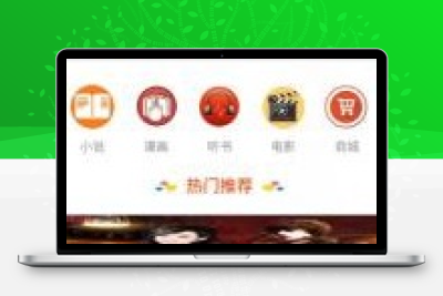 Thinkphp 掌上阅读小说源码修复版 支持公众号+代理分站支付+APP打包