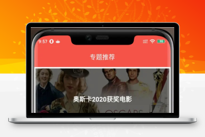 苹果CMS10 追剧达人原生APP修改版 影视APP源码 附安装教程