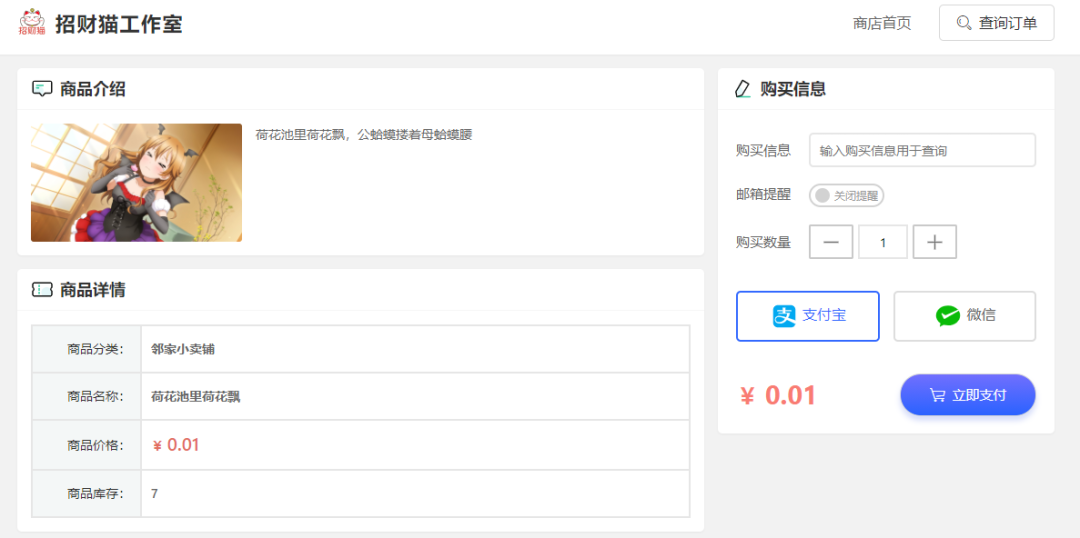 全新发卡系统网站源码值联云卡 带教程插图1