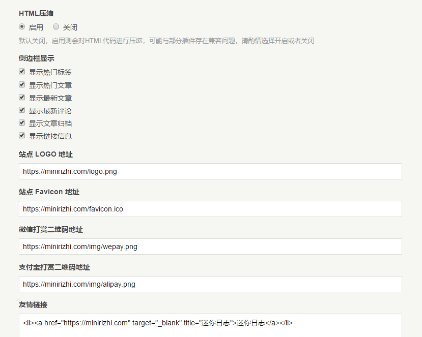 Typecho极简大气主题Mini 1.6 源码插图3