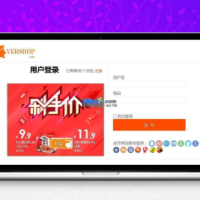 yershop 网店系统源码开源 v3.8.11