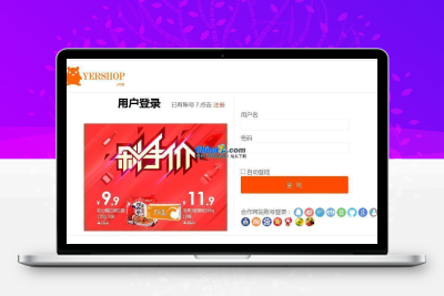 yershop 网店系统源码开源 v3.8.11