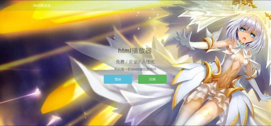音乐播放器源码 仿绚丽彩虹播放器+带聊天室+支持网易云/QQ音乐插图