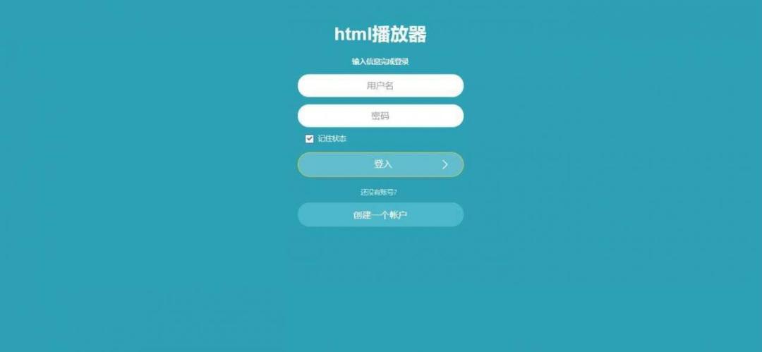 音乐播放器源码 仿绚丽彩虹播放器+带聊天室+支持网易云/QQ音乐插图1