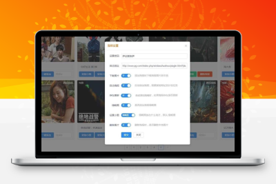 苹果cms v10资源采集插件 带采集资源API接口