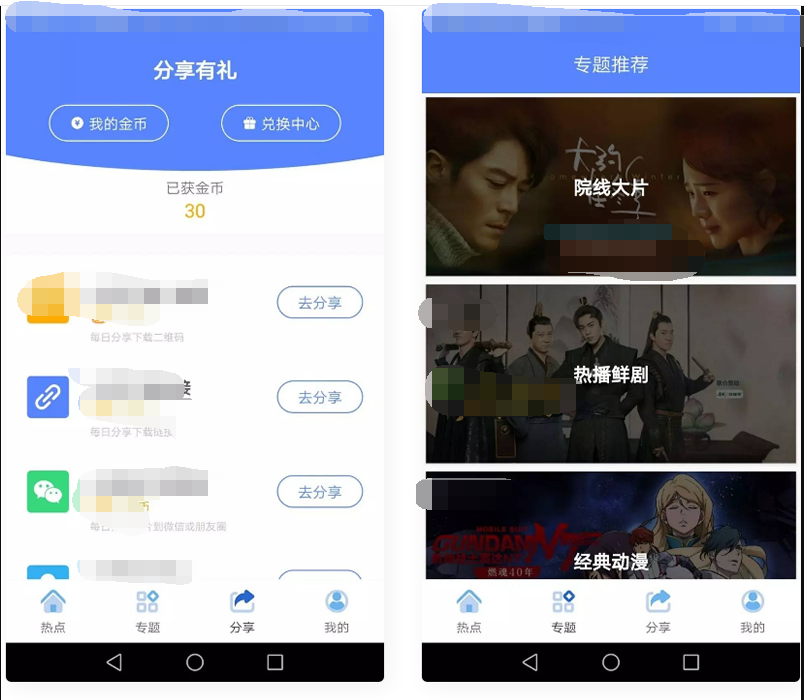 原生安卓影视app苹果CMS对接/原生影视APP源码JAVA影视支持PC+WAP+APP插图