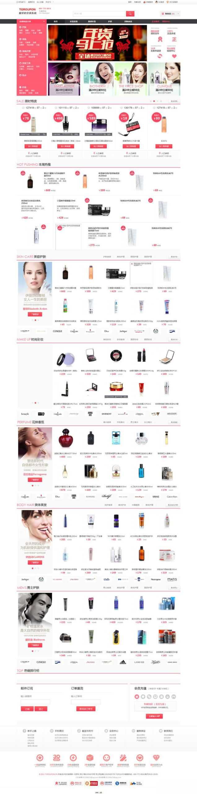 ECSHOP+ECTOUCH内核v6.0 tgroupon分销系统源码+TGROUPON卖货系统插图