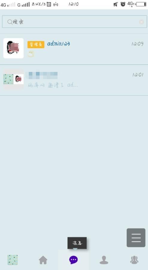 一键部署H5 即时通讯系统源码 支持嵌入广告+群聊+可封装APP插图