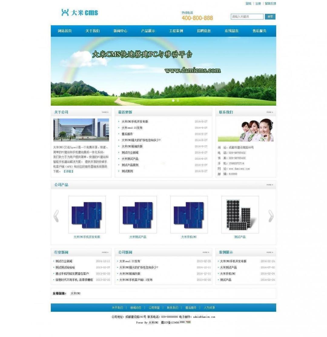 大米CMS v7.0.0 Beta 集PC建站+手机建站系统一体化插图