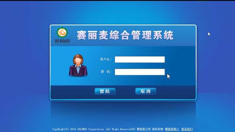 赛丽麦进销存软件V0.99-9开源 固定资产管理+库存查询插图