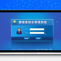 赛丽麦进销存软件V0.99-9开源 固定资产管理+库存查询