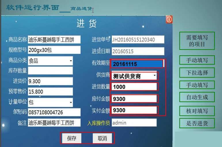 赛丽麦进销存软件V0.99-9开源 固定资产管理+库存查询插图2