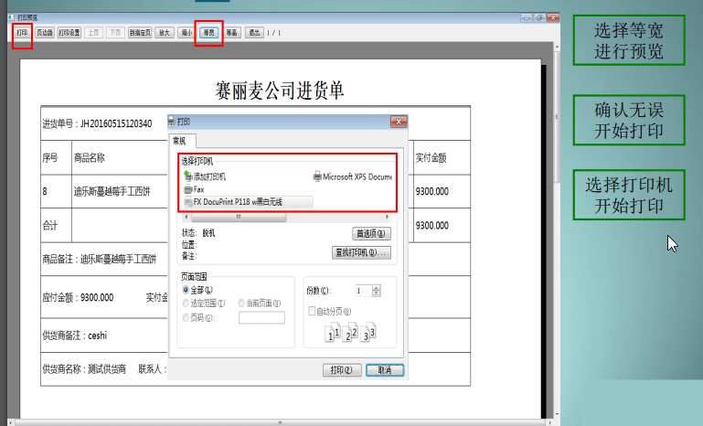 赛丽麦进销存软件V0.99-9开源 固定资产管理+库存查询插图4