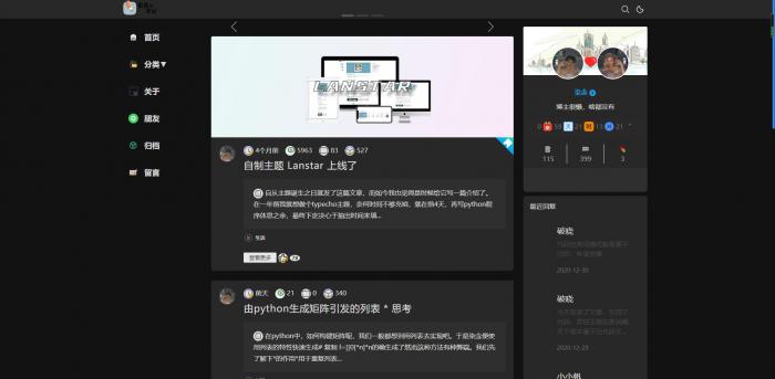Lanstar v2.2.0跨年版_简约typecho主题_适配各种屏幕插图