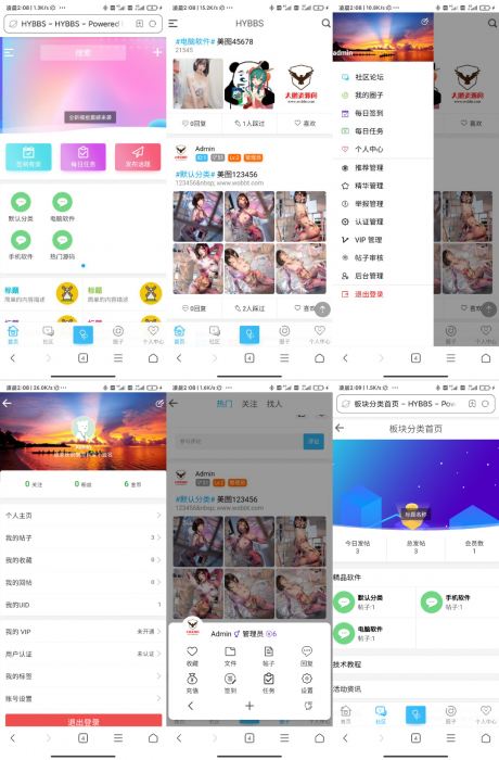 HYBBS模板 大牛窝社区ND_mobile手机模版v2.7.2插图