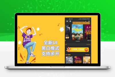 影视小程序源码 全新UI 支持多开 去授权