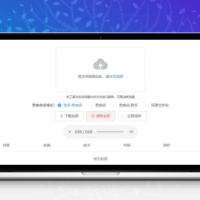Unlock Music音乐解锁网站源码 在线解锁加密歌曲文件