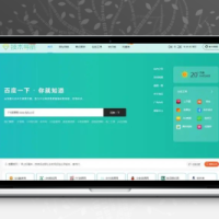 技术导航网_网址导航网站 小清新UI美化网站源码