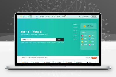 技术导航网_网址导航网站 小清新UI美化网站源码