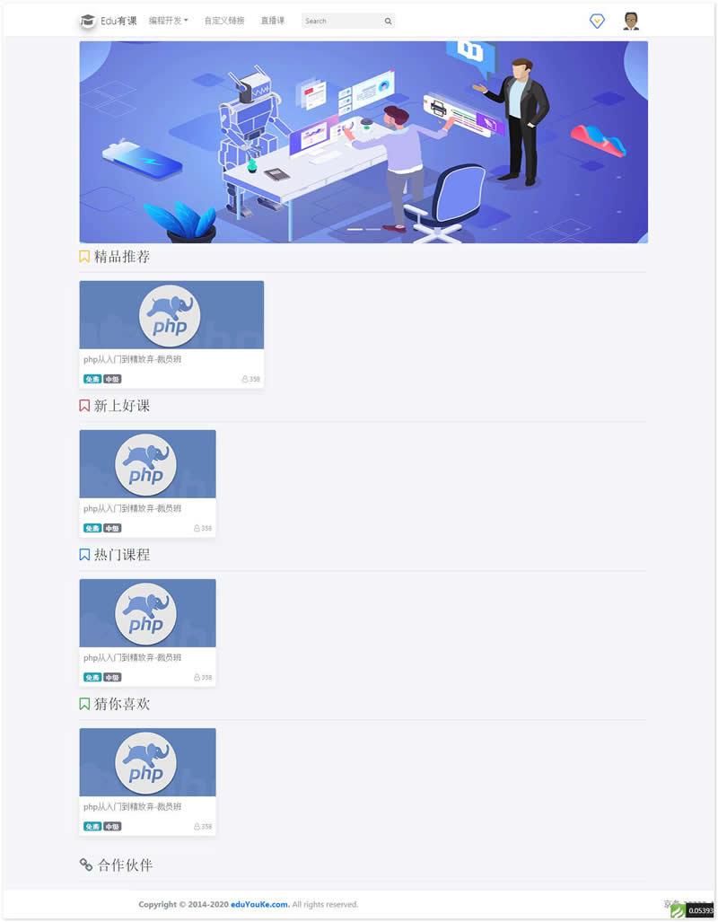 轻量级网课系统 EduYouKe在线教育点播系统 v0.0.1插图