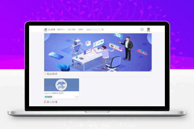 轻量级网课系统 EduYouKe在线教育点播系统 v0.0.1