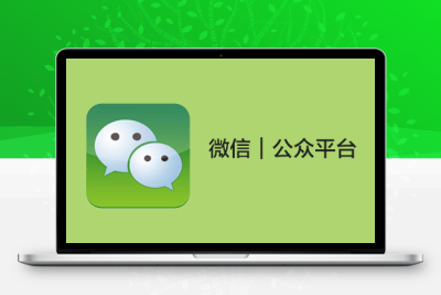 公众号流量主矩阵变现副业项目2.0，新手零粉丝稍微小打小闹月入3000-5000元