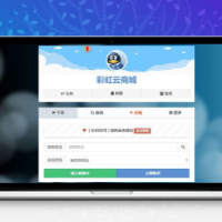 自动发卡源码 彩虹发卡商城系统6.6 免授权版