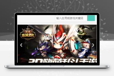 PHP游戏应用市场APP软件下载平台网站源码+手机版