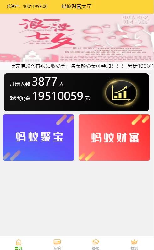 最新二开 阿里28蚂蚁财富修复版_完整插图1