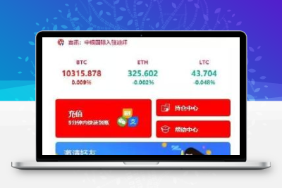 白色汇汇通源码第二版_完整运营 微交易/时间盘/K线修复