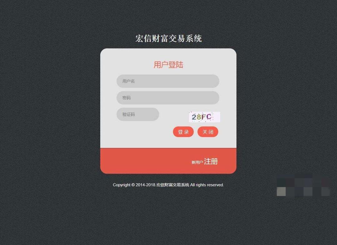[T+0]PHP股票证券线上配资融资融券模拟交易/模拟盘平台系统源码插图