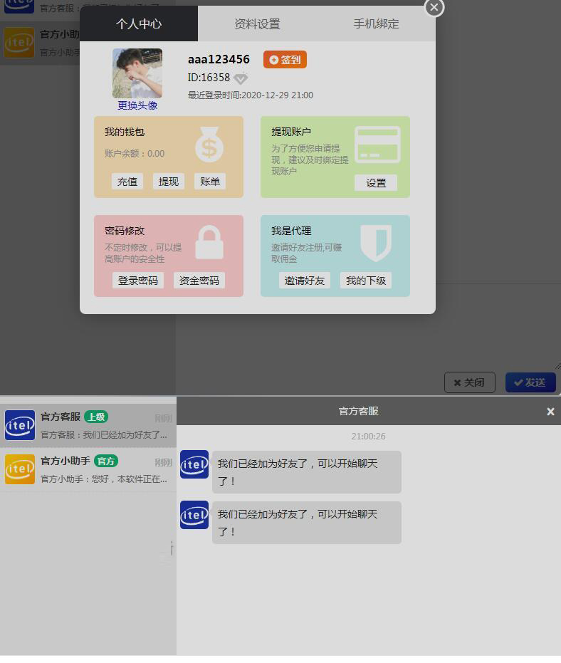 四合一即时通讯聊天源码 群聊/私聊/朋友圈 全开源无加密插图