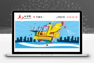 thinkphp内核佐优家教平台源码_家教网站源码/可封装成APP