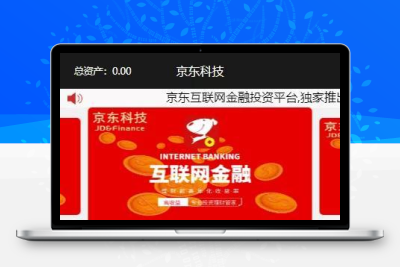 阿里二开新年UI模板/28金融完整运营源码/京东互联金融投资平台/打包完整源码