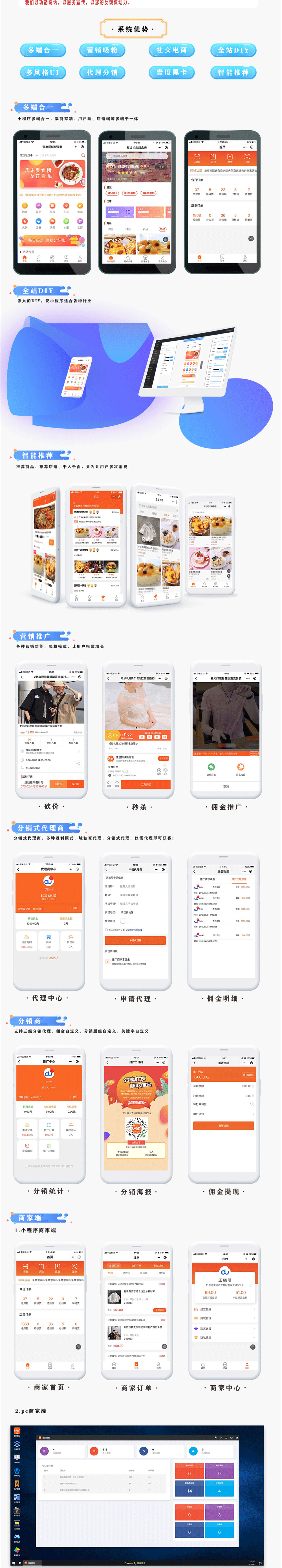 壹度同城新零售v2.0.3小程序源码下载插图