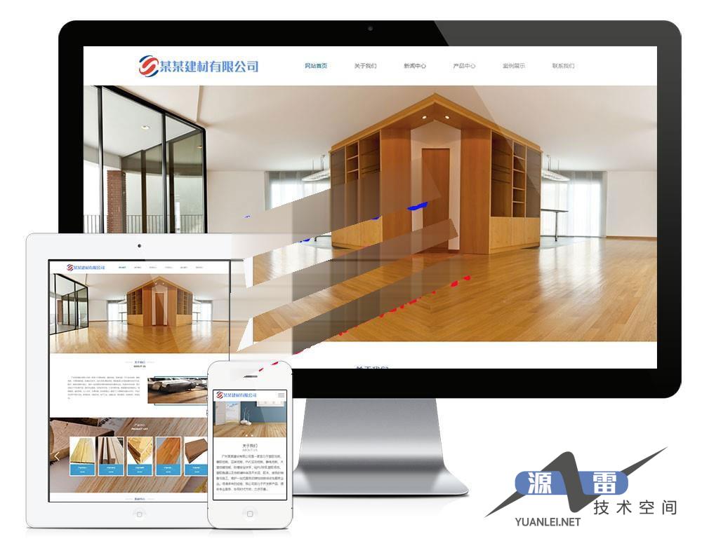 易优cms木质装饰材料建材公司网站模板源码 +带手机端插图